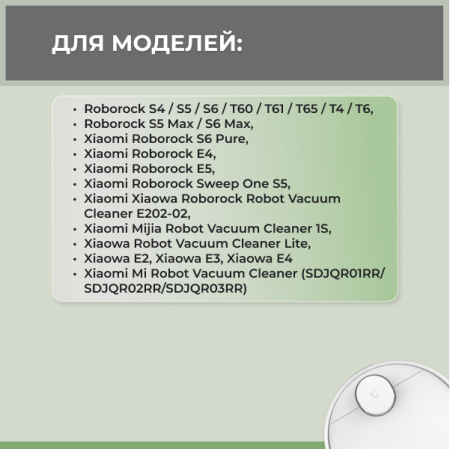 Набор аксессуаров Maxi для робота-пылесоса Xiaomi Mi Robot Vacuum Cleaner (SDJQR01RR), основная щетка с роликами, белые боковые щетки